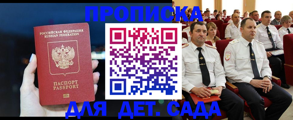 где прописаться в Осинниках