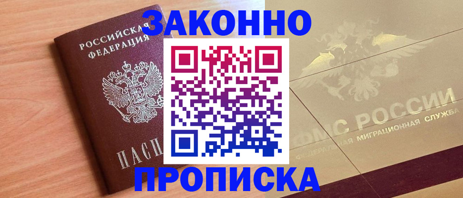 временная регистрация поиск в Осинниках