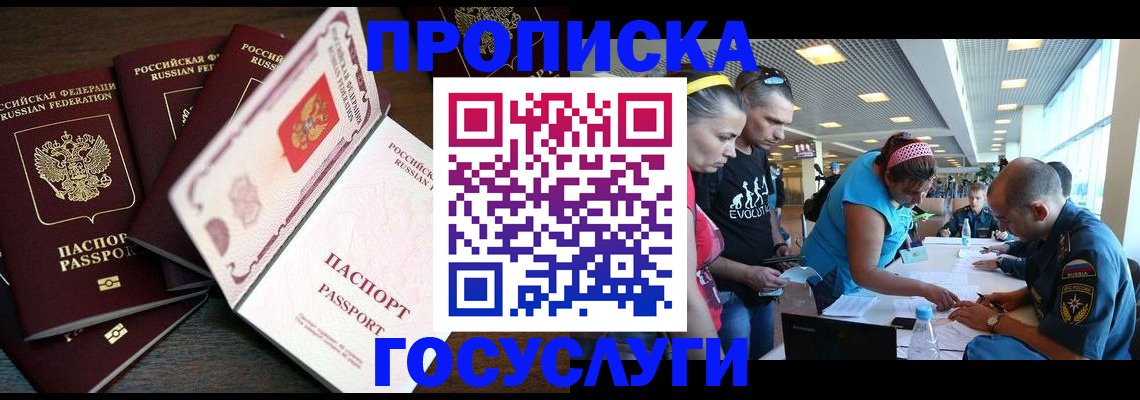прописка иностранных граждан в Осинниках